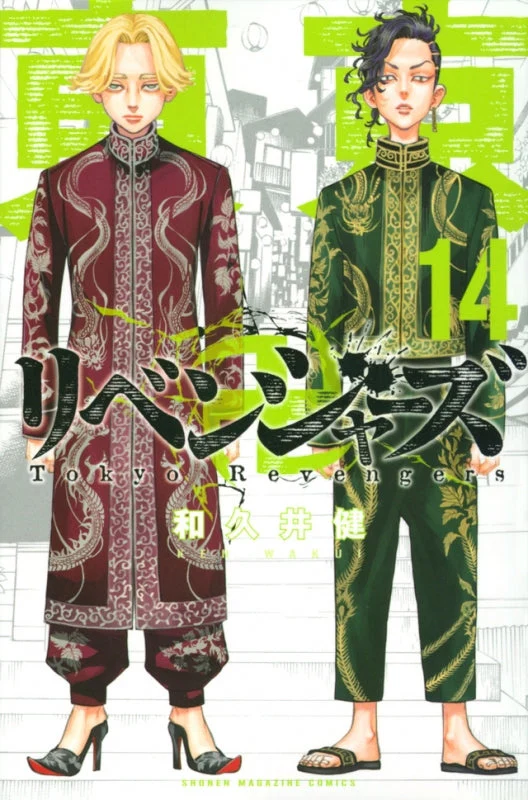 [t](Book - Comic) Tokyo Revengers Vol. 1–31 [31 Book Set]{Finished Series} - Image 15