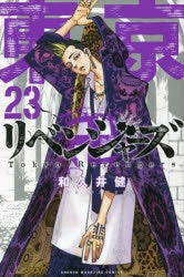 [t](Book - Comic) Tokyo Revengers Vol. 1–31 [31 Book Set]{Finished Series} - Image 24