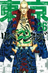 [t](Book - Comic) Tokyo Revengers Vol. 1–31 [31 Book Set]{Finished Series} - Image 27