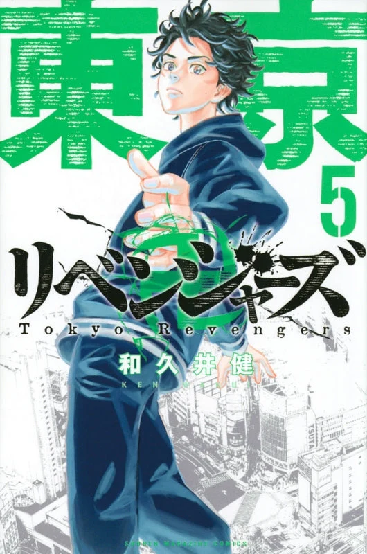 [t](Book - Comic) Tokyo Revengers Vol. 1–31 [31 Book Set]{Finished Series} - Image 6