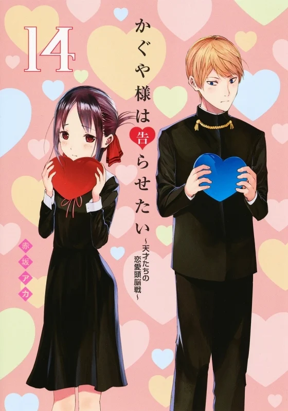 [t](Book - Comic) Kaguya-sama: Love Is War Vol. 1–28 [28 Book Set]{Finished Series} - Image 14