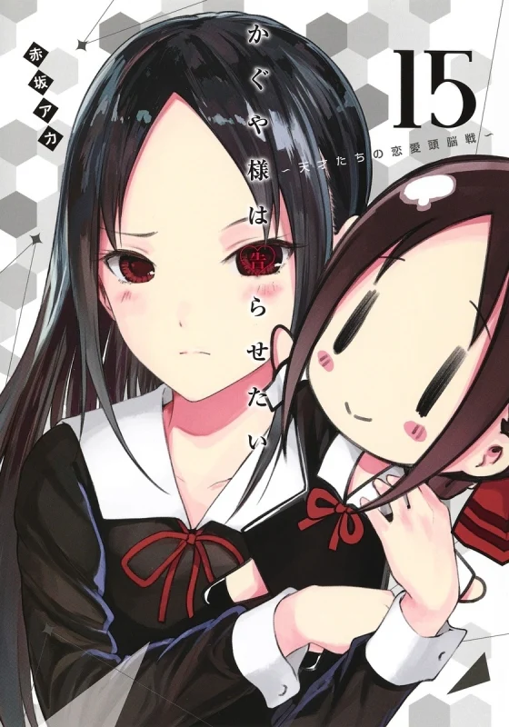 [t](Book - Comic) Kaguya-sama: Love Is War Vol. 1–28 [28 Book Set]{Finished Series} - Image 15