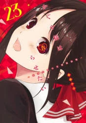 [t](Book - Comic) Kaguya-sama: Love Is War Vol. 1–28 [28 Book Set]{Finished Series} - Image 23