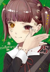 [t](Book - Comic) Kaguya-sama: Love Is War Vol. 1–28 [28 Book Set]{Finished Series} - Image 25