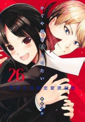 [t](Book - Comic) Kaguya-sama: Love Is War Vol. 1–28 [28 Book Set]{Finished Series} - Image 26