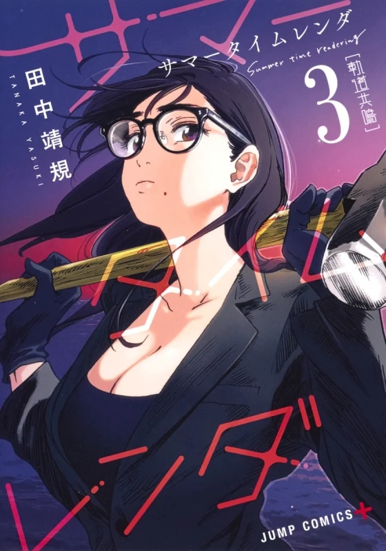 [t](Book - Comic) Summer Time Rendering Vol. 1–13 + Spin-Off [14 Book Set]{Finished Series} - Image 3