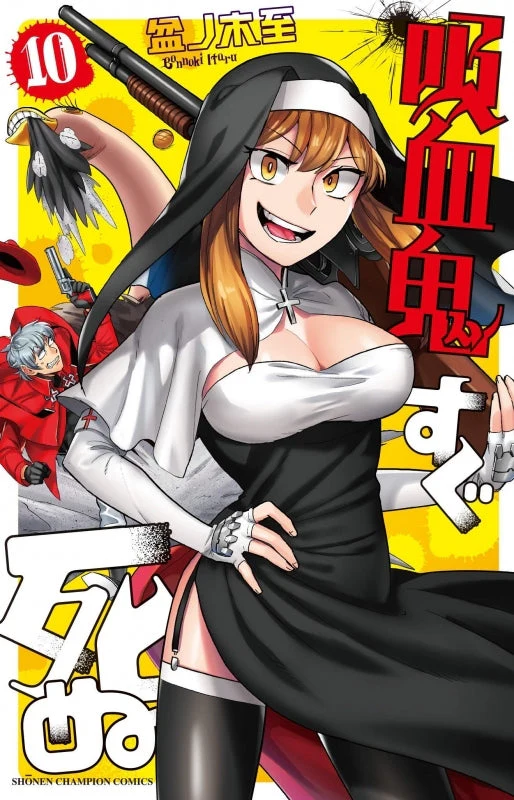 [t](Book - Comic) The Vampire Dies in No Time Vol. 1–25 [25 Book Set] - Image 11