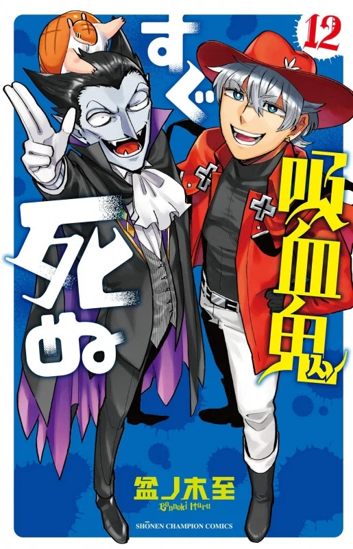 [t](Book - Comic) The Vampire Dies in No Time Vol. 1–25 [25 Book Set] - Image 13