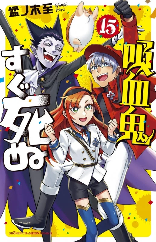 [t](Book - Comic) The Vampire Dies in No Time Vol. 1–25 [25 Book Set] - Image 16