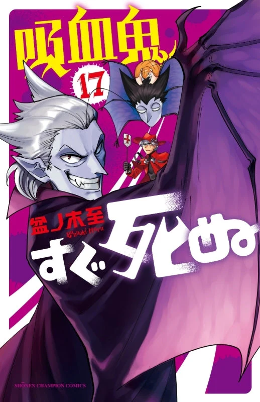 [t](Book - Comic) The Vampire Dies in No Time Vol. 1–25 [25 Book Set] - Image 18
