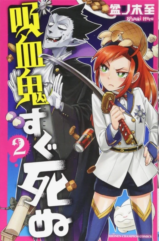 [t](Book - Comic) The Vampire Dies in No Time Vol. 1–25 [25 Book Set] - Image 3