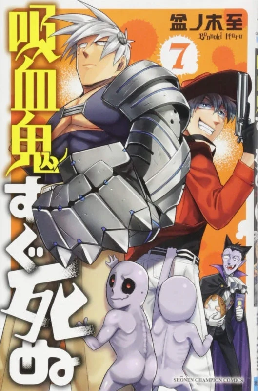 [t](Book - Comic) The Vampire Dies in No Time Vol. 1–25 [25 Book Set] - Image 8